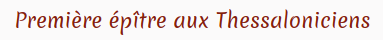 Première épître aux Thessaloniciens