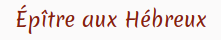 Épître aux Hébreux